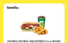 소소한 릴나눔) 서브웨이 이탈리안비엠티(15cm) 웨지세트... 퀘이사존 QUASARZONE 소소한 릴나눔) 서브웨이 이탈리안비엠티(15cm) 웨지세트