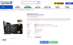 [피씨팩토리][품절] MSI MEG Z490 유니파이 > 지름/할인정보 | 퀘이사존 [피씨팩토리][품절] MSI MEG Z490 유니파이