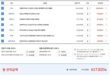 큐베이스(보컬녹음용) 견적 한 번만 더 봐주실 수 있을까요? > PC조립/견적 | 퀘이사존 QUASARZONE 큐베이스(보컬녹음용) 견적 한 번만 더...