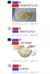 다진마늘 조금 > 유머게시판 | 퀘이사존 QUASARZONE 다진마늘 조금