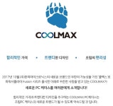 마닉 쿨맥스케이스 CX480 PC케이스 > 유저사용기/필테 | 퀘이사존 QUASARZONE 마닉 쿨맥스케이스 CX480 PC케이스