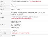 더 강력해진 스테디셀러 파워서플라이 마이크로닉스 Classic... 스테디셀러 파워서플라이 마이크로닉스 Classic II Full Change... 