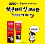 불닭 뇌절.... 콜라보 > 자유게시판 | 퀘이사존 QUASARZONE 불닭 뇌절.... 콜라보