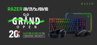 레이저(RAZER), 테크노마트 그랜드 오픈 기념 이벤트 진행... 퀘이사존 QUASARZONE 레이저(RAZER), 테크노마트 그랜드 오픈 기념 이벤트 진행