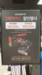 일렉트로마트 산본점 3060이랑 3070 적당하게 파네요... 퀘이사존 QUASARZONE 일렉트로마트 산본점 3060이랑 3070 적당하게 파네요