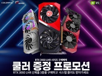 컬러풀 ‘RTX 3060 LHR’ 모델 3종 출시! > 파트너뉴스 | 퀘이사존 QUASARZONE 컬러풀 ‘RTX 3060 LHR’ 모델 3종 출시!
