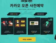 이터널 리턴 사전예약중이네요 > 스팀/PC게임 | 퀘이사존 QUASARZONE 이터널 리턴 사전예약중이네요