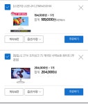 모니터 추천 부탁드립니다 > PC조립/견적 | 퀘이사존 모니터 추천 부탁드립니다