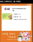 CU 모바일 상품권 2000원 > 나눔게시판 | 퀘이사존 QUASARZONE CU 모바일 상품권 2000원