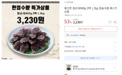 [옥션] 참솔식품 찰순대 400g x 3팩 (3,230원) > 핫딜 | 퀘이사존 QUASARZONE [옥션] 참솔식품 찰순대 400g x 3팩 (3,230원)