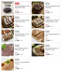 [옥션] 참솔식품 찰순대 400g x 3팩 (3,230원) > 핫딜 | 퀘이사존 QUASARZONE [옥션] 참솔식품 찰순대 400g x 3팩 (3,230원)