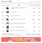 (수정)스타2용 견적봐주실분 구합니다 > PC조립/견적 | 퀘이사존 QUASARZONE (수정)스타2용 견적봐주실분 구합니다
