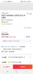 [롯데온] NZXT 크라켄 Z73 외 2개 (신한,현대 358,200원) > 핫딜 | 퀘이사존 QUASARZONE [롯데온] NZXT 크라켄 Z73 외 2개 (신한,현대... 