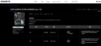 기가바이트 바이오스 업데이트에 문제가 있어요 ㅠㅠ > CPU/메인보드/램 | 퀘이사존 QUASARZONE 기가바이트 바이오스 업데이트에 문제가... 
