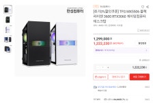 [롯데온] 한성컴퓨터 3600+3060완본체(1,136,680원/무배) > 핫딜... QUASARZONE [롯데온] 한성컴퓨터 3600+3060완본체(1,136,680원/무배)