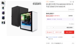[롯데온] 한성컴퓨터 완본체 3300x+1650슈퍼(765,890원/무배) > 핫딜 | 퀘이사존 QUASARZONE [롯데온] 한성컴퓨터 완본체 3300x... 