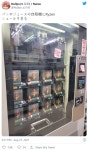 (수정) 일본에서 자동 판매기를 통해 AMD Ryzen CPU를 구매할 수 있음 > 하드웨어 뉴스 | 퀘이사존 QUASARZONE (수정) 일본에서 자동... 