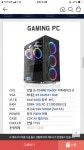 완본체 PC 구매 전 질문입니다! > PC조립/견적 | 퀘이사존 QUASARZONE 완본체 PC 구매 전 질문입니다!