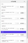 3d 마야 렌더링 입문 작업용 컴퓨터 > PC조립/견적 | 퀘이사존 QUASARZONE 3d 마야 렌더링 입문 작업용 컴퓨터