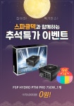 스파클텍과 함께하는 추석특가 이벤트 > 특가/예판 | 퀘이사존 QUASARZONE 스파클텍과 함께하는 추석특가 이벤트