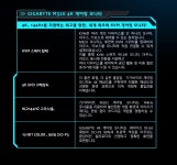 [후기이벤트]4K 게임 매니아를 위해! GIGABYTE M32U 4K 게이밍... 게임 매니아를 위해! GIGABYTE M32U 4K 게이밍 모니터 후기 이벤트