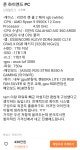 준 하이엔드 PC > 자유게시판 | 퀘이사존 준 하이엔드 PC