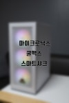 마이크로닉스 쿨맥스 스마트샤크 필드테스트 > 유저사용기/필테 | 퀘이사존 QUASARZONE ﻿마이크로닉스 쿨맥스 스마트샤크 필드테스트