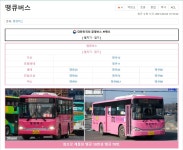 #경기도 남양주시 땡큐버스 > 자유게시판 | 퀘이사존 QUASARZONE #경기도 남양주시 땡큐버스