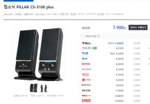 안녕하세요 PC 스피커를 교체하려하는데 질문드립니다... > 게이밍오디오 | 퀘이사존 QUASARZONE 안녕하세요  PC 스피커를 교체하려하는데... 