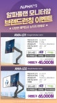 [네이버스토어] 알파플랜 고중량 모니터암 > 핫딜 | 퀘이사존 QUASARZONE [네이버스토어] 알파플랜 고중량 모니터암
