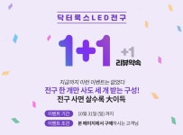 [네이버쇼핑]닥터룩스 LED 전구1+1 (900원/3000원) > 핫딜 | 퀘이사존 QUASARZONE [네이버쇼핑]닥터룩스 LED 전구1+1 (900원/3000원)