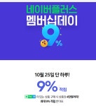 오늘 멤버쉽데이군요 > 자유게시판 | 퀘이사존 QUASARZONE 오늘 멤버쉽데이군요