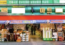 양주에 진심인 동네마트 사장님의 위엄 > 유머게시판 | 퀘이사존 QUASARZONE 양주에 진심인 동네마트 사장님의 위엄