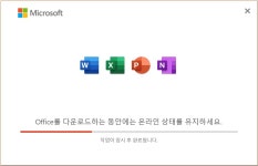 오피스 2019 설치 중입니다 > 자유게시판 | 퀘이사존 QUASARZONE 오피스 2019 설치 중입니다