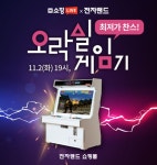 [전자랜드] 노리박스 오락실 게임기 분리기통 (285,000원/무료)... QUASARZONE [전자랜드] 노리박스 오락실 게임기 분리기통 (285,000원/무료)