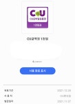 cu 모바일 1,000원권 드립니다~ > 나눔게시판 | 퀘이사존 QUASARZONE cu 모바일 1,000원권 드립니다~