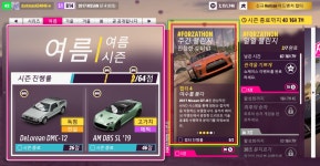 포르자5 - 페스티벌 플레이 목럭 - 챕터4- 야수를품다 어떻게하나요? > 스팀/PC게임 | 퀘이사존 QUASARZONE 포르자5 - 페스티벌 플레이 목럭... 