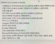 두 완본체 중에 어떤게 더 괜찮을까요...? > PC조립/견적 | 퀘이사존 두 완본체 중에 어떤게 더 괜찮을까요...?