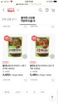 [롯데마트] 풀무원 반듯한식 수육곰탕 외 다양+리뷰작성시 스벅 기프티콘 전원증정(3,980/4,000) > 지름/할인정보 | 퀘이사존 [롯데마트]... 