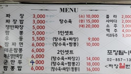 저렴한 중식 > 일상갤러리 | 퀘이사존 저렴한 중식