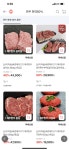[홈플러스온라인] 제주 한우 불고기 외다수 > 핫딜 | 퀘이사존 QUASARZONE [홈플러스온라인] 제주 한우 불고기 외다수