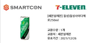 세븐일레븐 사이다 > 나눔게시판 | 퀘이사존 QUASARZONE 세븐일레븐 사이다