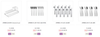 [쿡에버몰]스테인리스 주방기구 패밀리세일 수저2종 외 30건 이상... [쿡에버몰]스테인리스 주방기구 패밀리세일 수저2종 외 30건 이상