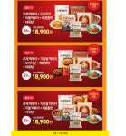 [카카오톡딜] 석관동떡볶이 3팩 + 매콤쫄면 + 어묵탕 (18,900원... [카카오톡딜] 석관동떡볶이 3팩 + 매콤쫄면 + 어묵탕 (18,900원~/무료)