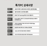 컴바이컴진주점 | [컴바이컴] 5800x 3070완본체 > 핫딜 | 퀘이사존 QUASARZONE [컴바이컴] 5800x 3070완본체