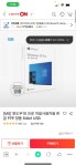 윈도우를 인터넷에서 샀는데요 > OS/소프트웨어 | 퀘이사존 QUASARZONE 윈도우를 인터넷에서 샀는데요
