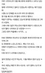 논란중인 치킨 시키는 신입.jpg > 자유게시판 | 퀘이사존 QUASARZONE 논란중인 치킨 시키는 신입.jpg