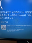 블루스크린 > OS/소프트웨어 | 퀘이사존 QUASARZONE 블루스크린