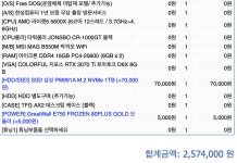 견적 한번만 봐줘 > PC조립/견적 | 퀘이사존 QUASARZONE 견적 한번만 봐줘