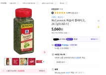 오일엠&태우유통 | [11번가 아마존] 파슬리 60원(우주패스 쿠폰 적용) > 핫딜 | 퀘이사존 QUASARZONE [11번가 아마존] 파슬리 60원(우주패스 쿠폰 적용)